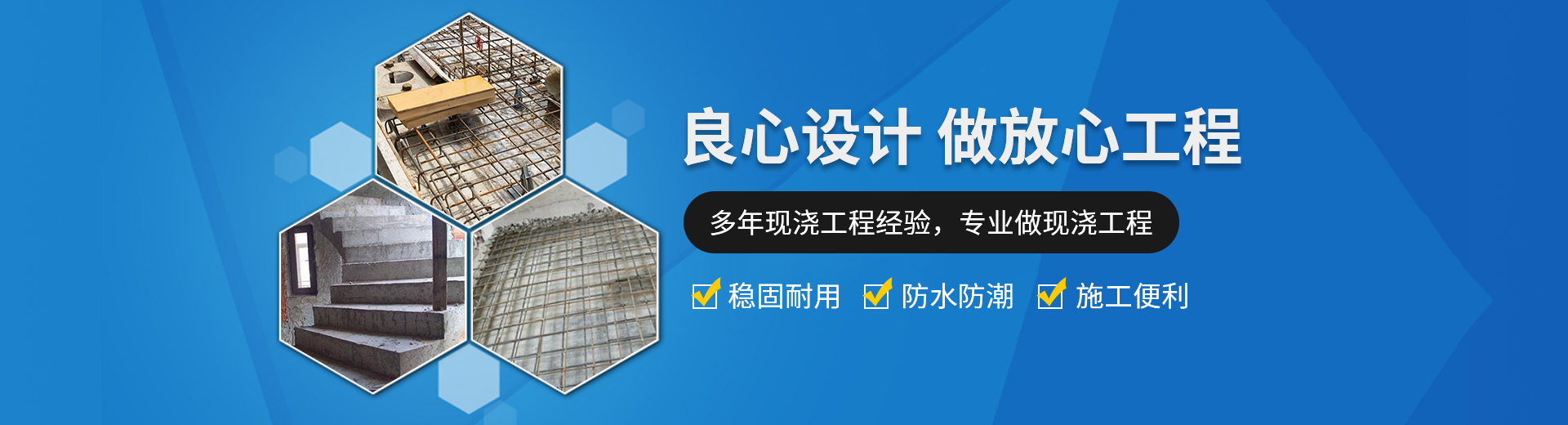 武漢樓房現(xiàn)澆公司